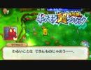 ポケモン超不思議のダンジョン実況プレイpart92