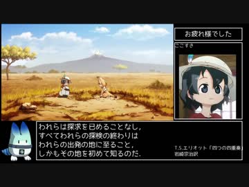 【けものフレンズ】千一番目の英雄としてのかばんちゃん【ゆっくり解説】