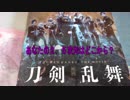 暇を持て余した審神者のダイマ　-虚-