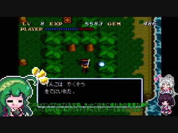 【ソウルブレイダー】ごり押しゲーマー東北ずん子のレトロゲーム攻略部 Part8【VOICEROID実況】