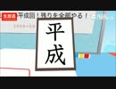 【この企画さっさと消化しよう！の枠】平成最後の平成回！残り全部やる！【平成→令和】part1