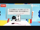 【この企画さっさと消化しよう！の枠】平成最後の平成回！残り全部やる！【平成→令和】part4