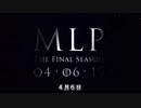マイリトルポニー シーズン９ティーザー 日本語字幕