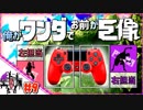 【２人実況】俺がワンダでお前が巨像 #9【ワンダと巨像】