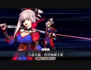【英霊剣豪七番勝負】VSエンピレオ【FGO】