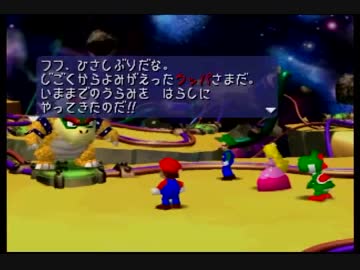 クッパの本気 スターを取り返せ マリオパーティ 永遠のスター 14 ニコニコ動画