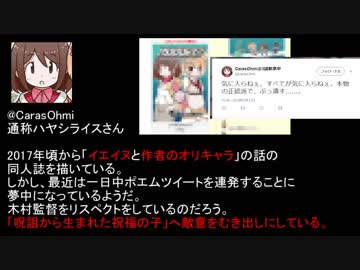 氷村ふぁねるの仲間　ハヤシライスさん編