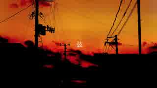 【UTAUカバー】 弦