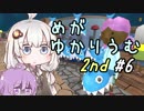 【Megaquarium】めがゆかりうむ2nd - part6【水族館経営シム】