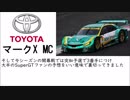 【初心者向け？】GT300を掘り下げてみる【モータースポーツ】