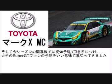 【初心者向け？】GT300を掘り下げてみる【モータースポーツ】