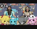 【4人実況】月を求めて旅立つ  part14【MOON HUNTERS】