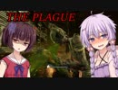 【DbD】毒吐きおばさん「プレイグ」で大暴れ！ウルレアアドオン＆メメント　結月ゆかり＆東北きりたんの鬼ごっこ＃５　VOICEROID実況