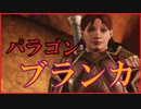 弓戦士で「Dragon Age: Origins」を実況プレイ Part107
