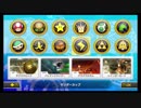 【サンダーカップ】マリオカート8DX 200cc世界のゴースト達