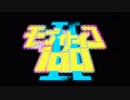 【ひた向きに歌ってみた】99.9【MEruSY】