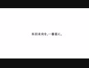 【MAD】本田未央tri☆☆★【パロディ】