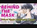 【昭和宅録風カバー】YMO -BEHIND THE MASK-【UTAU80s】