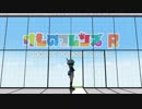 【MMD紙芝居】けものフレンズRegain導入部てき