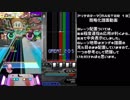 【オンゲキ】アリサのテーマ[MASTER 13]を簡略化して表現してみた