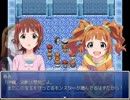 やよいと伊織が主役のＲＰＧを作ってみたpart91