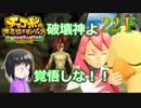ＦＦ未経験だが、チョコボと仲良くなりたい男の実況。２２Ｆ【チョコボの不思議なダンジョン エブリバディ！】