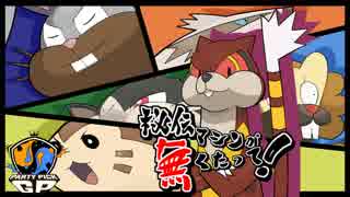 ポケモンusm 秘伝マシンが無くたって その12 Ppgp編 決勝戦 ニコニコ動画