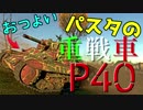 【ゆっくり実況】紲星あかりは空戦日誌を付け始めるそうです20～紲星あかりでもないし空戦でもない～