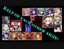 【VOICEROID実況＆ランセレ編成】男女同数アイギス＋【吸血姫と砕かれし魔剣前編】