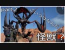 EARTH DEFENSE FORCE: IRON RAIN 地球外生命体を駆逐する。part2