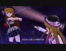 限定恵美と限定海美で『ハーモニクス』