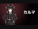 【東北きりたん】カルマ【歌うVOICEROID】