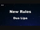 New Rules - Dua Lipa Karaoke 【No Guide Melody】