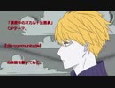 「真夜中のオカルト公務員」OPテーマ、『dis-communicate』の楽譜を書いてみた。