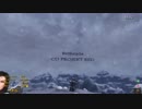 【Skyrim】もふもふ魔術のスカイリム最終日【ゆっくり実況】