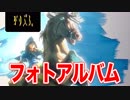 【ハイラル図鑑】ゼルダの伝説 ブレスオブザワイルド #1 生物図鑑 編 【実況】