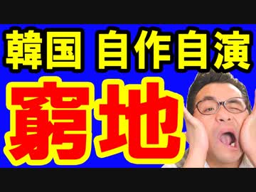 【韓国】2分の首脳会談－文在寅が露骨な自作自演劇で会談失敗から目を逸らし大暴走！韓国政府も呆れ顔…海外の反応『KAZUMA Channel』