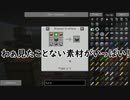 【Minecraft】初心者クラフターのGreg修行Part12