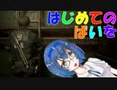 【Voiceroid実況プレイ】はじめてのばいを【BIOHAZARD RE:2】Part8