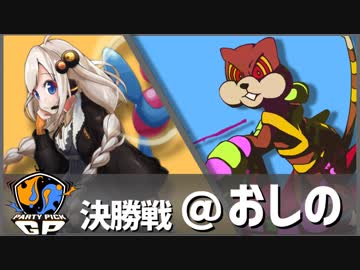 【ポケモンUSM】ポリポリArchive PartyPickGP編 VS＠おしの 決勝戦【VOICEROID実況】