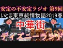 飲み過ぎには気を付けよう【安定の不安定ラジオ 第9回】