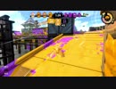 [ウデマエX]スプラトゥーン２のプレイ動画31[ガチエリア]