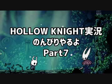 HOLLOW KNIGHT実況のんびりやるよPart7：倉麻るみ子
