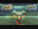 【ポケモンUSM】最強トレーナーへの道Act454【メガバシャーモ】