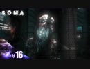 【SOMA】びびり関西人のSOMA実況その16