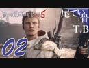 【DMC5】絶叫実況発狂中Devil May Cry5 part2