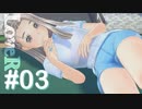 【LoveR】夢や希望があーるはず【実況】part03