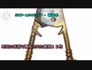 【怪異831】SCP-1040-JP - 箱詰め
