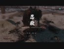 【隻狼(SEKIRO)】狼おじさんの大冒険part10