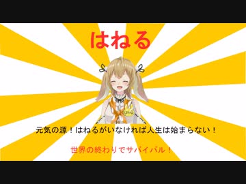 【60 seconds!】過ちを繰り返したり、ブスをこき使ったりする兎まとめ【因幡はねる／あにまーれ】